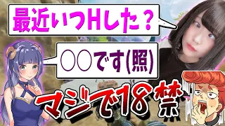 おいはつめ！その質問はヤバいぞ！！もっとやれｗｗ　【APEX】《ウララ/はてな/はつめ》
