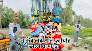 আমার প্রেমিকা গেলোকে  খুঁজতে খুঁজতে সহারার মরুভূমি গেলাম🥺 তবুও তাদের পেলাম না #football_lover