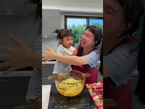 أختها خدعتها بحيلة ذكية لتنجح في الطبخ! 🤣❤️#viralshorts #kharraz_family #shortvideo #youtubeshorts