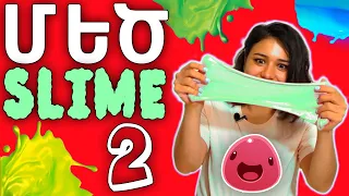 ՊԱՏՐԱՍՏՈՒՄ ԵՆՔ ՇԱՏ ՄԵԾ ՍԼԱՅՄ/ PATRASTUM ENQ SHAT MEC SLIME  / SLIME 2