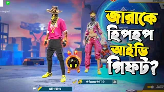 ব্রেকআপ করলেই জারা পাবে হিপহপ আইডি😮কি করবে জারা🤔