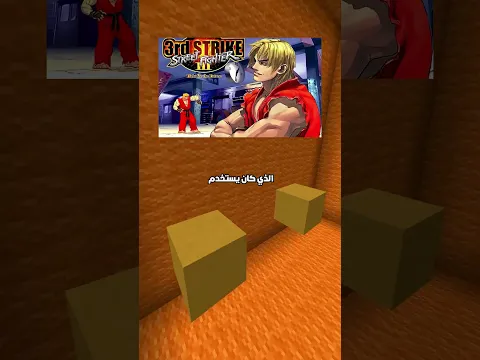 لم يتوقع احد هذه الحركة !