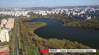 ЖК «WAVE (Вейв)»