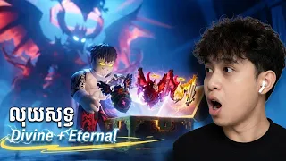 ពង3 នេះគ្រប់ទឹកហើយ "Divine + Eternal" 15T Speed | Steal an egg