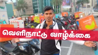 🇦🇪- துபாயில் மாலை நேரப் பயணம் | Dubai Tamil Vlogs,Abu Dhabi Tamil Vlogs