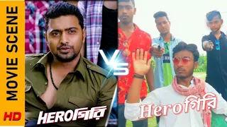 Herogiri movie scene Copy | Dev | Mithun (4k) part - 2
