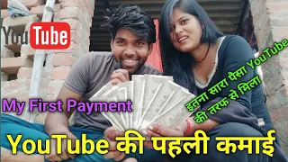 My First Payment From YouTube || Youtube Earing