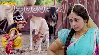 बाल कृष्ण ने बताया माता यशोदा को गोपाला बनने का अर्थ | Yashomati Maiyaa Ke Nandlala