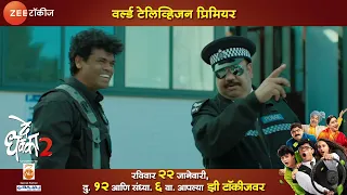 De Dhakka 2 on Zee Talkies | 22nd Jan. 2023