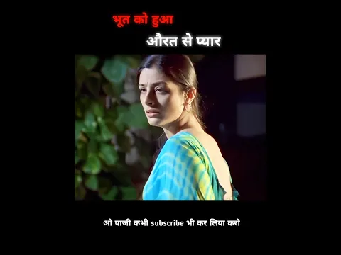 दिलजला भूत #shorts