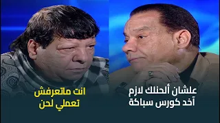 أقوى مواجهة بين الموسيقار حلمي بكر و شعبان عبدالرحيم و اوكا واورتيجا .. "ياعم حلمي بلاش أنا" 🔥