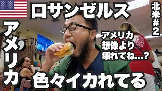 ロサンゼルス34歳ひとり旅🇺🇸全米第二の都市は想像よりイカれてた。【北米#2】2023年9月1日〜9月3日