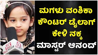 Vanshika Anjani Kashyap Exclusive Interview | Nannamma Super Star Winner | Vijay Karnataka