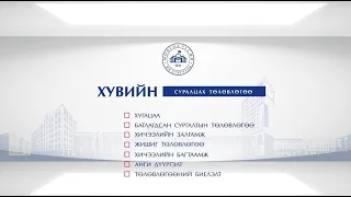 Хувийн суралцах төлөвлөгөө гэж юу вэ?