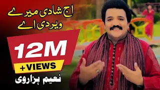 Aj Shadi Mery Veer Di Ay | Naeem Hazarvi | Official Video Song | Naeem Hazarvi Official