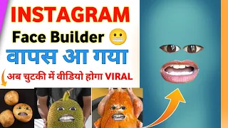 Face Builder Problem Solved 😀 || Face Builder Wapas Aa Gaya || Face Wala Video Kaise Banaye