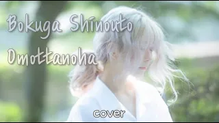 [MV]僕が死のうと思ったのは Cover (Bokuga Shinouto Omottanoha)  - Amazarashi Cover by yurisa.