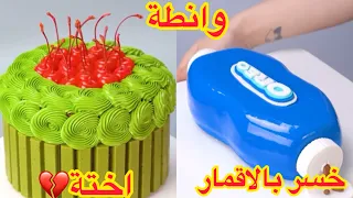 خسر بالاقمار وانطة اختة وشنو الي صار💔
