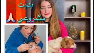 غبرت لأني حامل؟ بدأت مشروعي الجديد🙏🏻