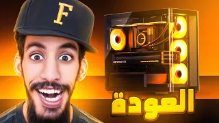 ياعمارك أخيرا جبت حاسوب