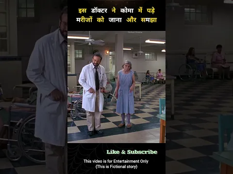 This is Best Doctor in The World | Explained in Hindi #shorts