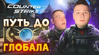 ГЛОБАЛ В НАПАРНИКАХ? ЗАВОЗ КОНТЕНТА В CS2