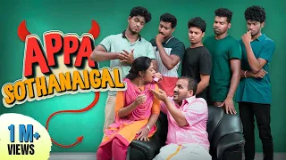 Appa Sothanaigal | Birth Story | Mini Series | Epi-1| Sothanaigal