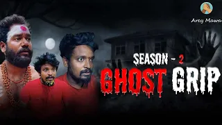 GHOST GRIP // Season_2 🤩#ramanarock #srikakulam