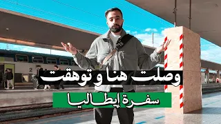 بعد ما قررت أجرب شيء جديد 🇮🇹