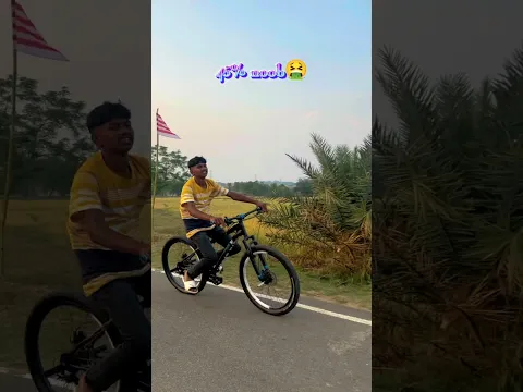 45%🤮vs 75% 🥵 100%❤️‍🔥#trending #viral#shots#video#mtbfreestyle #rider#automobile #explorepage#reels⚡