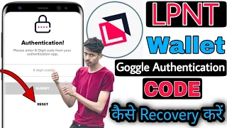 HOW TO RECOVERY LPNT WALLET AUTHENTICATION CODE || Lost my google authenticator code Lpnt