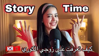 الخطاب اللي جاو فيا قبل من زوجي story time