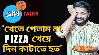 Pizza খেয়ে খেয়ে দিন কাটাতে হত | Bitkel Bangali