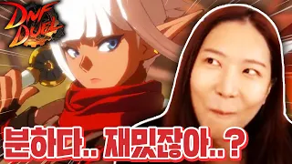 (넥)슨크의 딸이 된 나 [던파 듀얼]