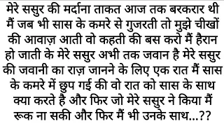 Suvichar | Kahani Writing | New Emotional Story | Motivational story | Hindi Kahani | Moral Story