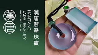 #翡翠 #緬甸翡翠 #翡翠直播 #漢唐翡翠直播2023.9.1…19:00