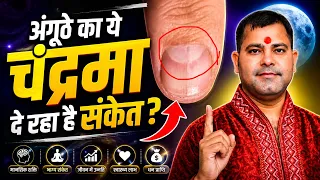 Anguthe Par Chand Ka Nishan | anaguthe Ke Nakhun Me Chand | Anguthe Ke Nakhun Par Chand Ka Nishan