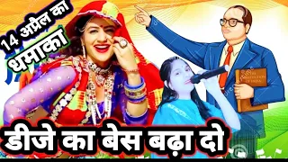 DJ का वेश बड़ा दो और थोड़ा डांस दिखा दो इस अप्रैल के महीने के सबके हिट सॉन्ग aabaj anjali boudh