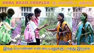 dorabuji aththa vanthutanga | tamil prank | nagai 360*