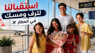 ترف ومسك في نيوماكس🤩🎬#نيوماكس_جدة #نيوماكس #ترف_العبيدي #مسك_العبيدي _لوكا_وسيما