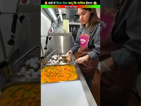 इस लड़की ने अंडों से ऐसा बना दिया कि शेफ भी चौंक गए! 🔥😲 | #trending #shortvideo #shorts