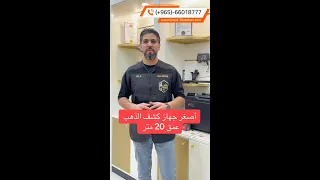 اصغر جهاز كشف الذهب ويصل لعمق 20 متر تحت الارض | ساعة كشف الذهب يو اي جي وتش UIG WATCH
