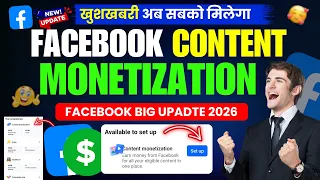 खुशखबरी | facebook big upadte 2026: Content Monetization New Update | Content Monetization Waitlist