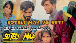 | Borhi maa Vs zalim bety |