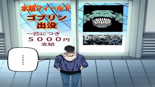 【異世界漫画最新作】異星で生き残った俺が地球へ帰還したら、世界は怪物の戦場になっていた 1~120【異世界漫画】