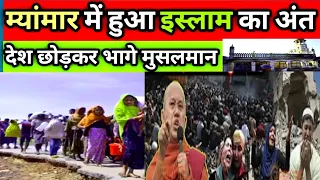 Myanmar monk Wirathu: एक ऐसा नाम जिसे सुन कर मुसलमान कांपते है थर थर #viralvideo #trendingvideo