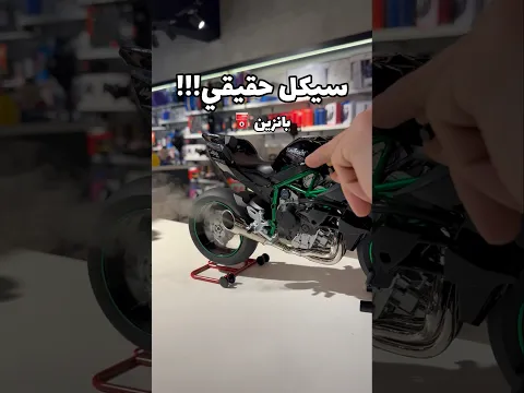 سيكل حقيقي؟! 😳 #bike #الشعب_الصيني_ماله_حل #اهميه #kuwait #اكسبلور #اعتني #الكويت #عروض #شلتنا
