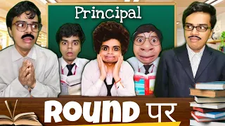 Principal round पर 😱 | Mr Sraoster | Comedy video