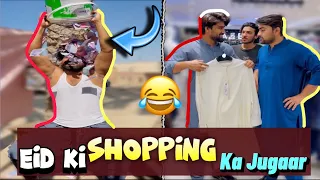 Eid Ki Shopping ka Jugaar 😜 #hassanaltaf #hsnawabianvines #funny
