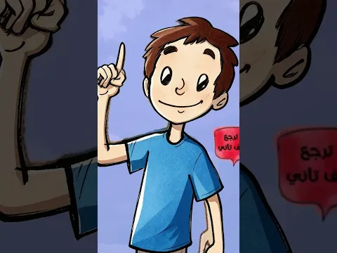 باااااونس باك يا أسلووووووووبي